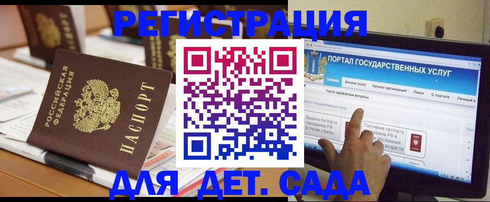 прописка паспорт в Великих Луках